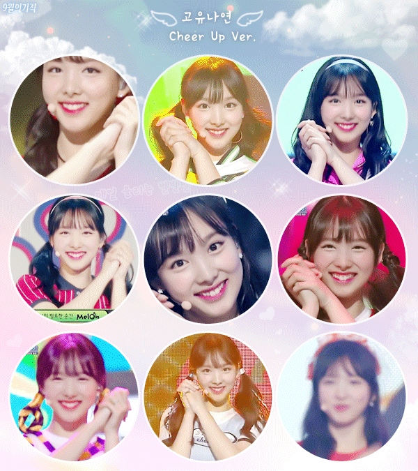 트와이스 고유나연 | 인스티즈