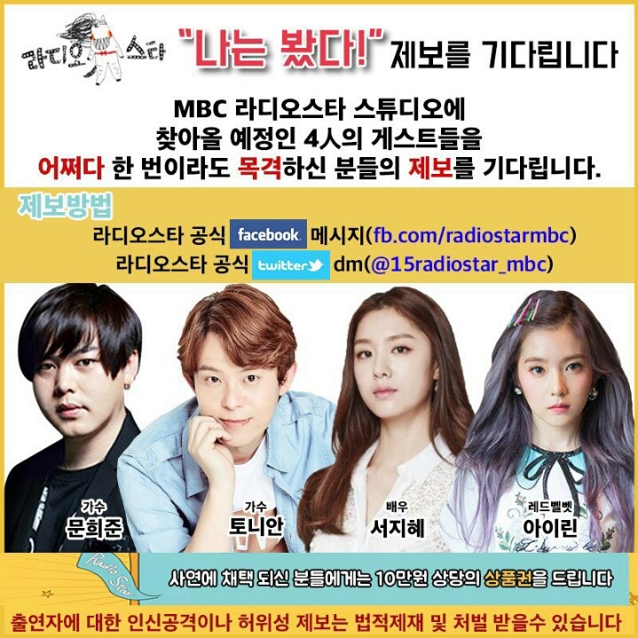 또 한번 연애설(이번에는 결혼) 연예인을 모신 라디오스타 | 인스티즈