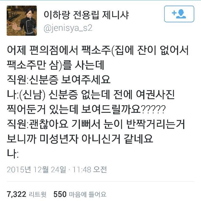 홍채로 성인 인증확인하는 방법 생김.jpg | 인스티즈