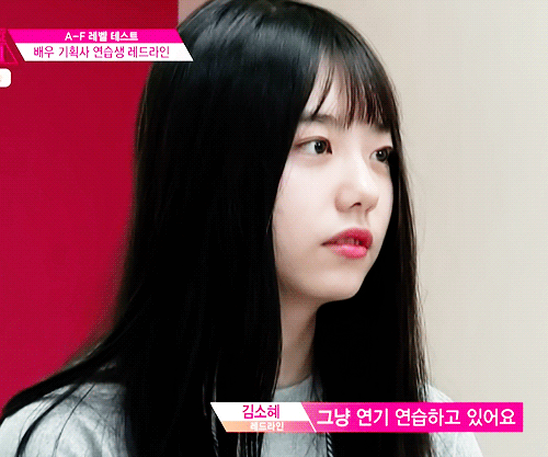 [프로듀스101] 셀기꾼 김소혜 | 인스티즈