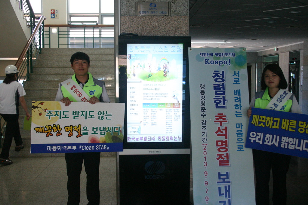 한국남부발전(주)하동화력 이미지