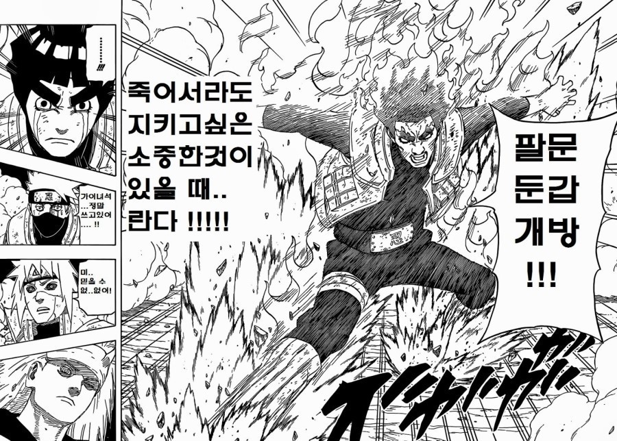 나루토 안티없는 캐릭터 | 인스티즈
