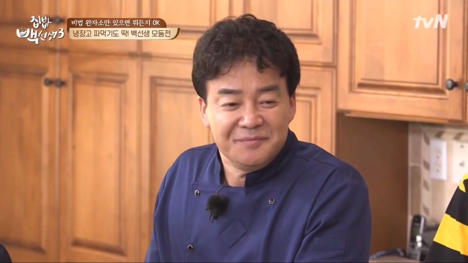 [집밥백선생] 백종원이 만든 요리 먹고 빡친 여자 아이 클라스 | 인스티즈