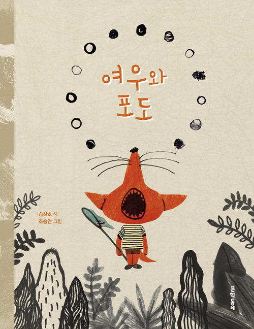 초록여우 이미지