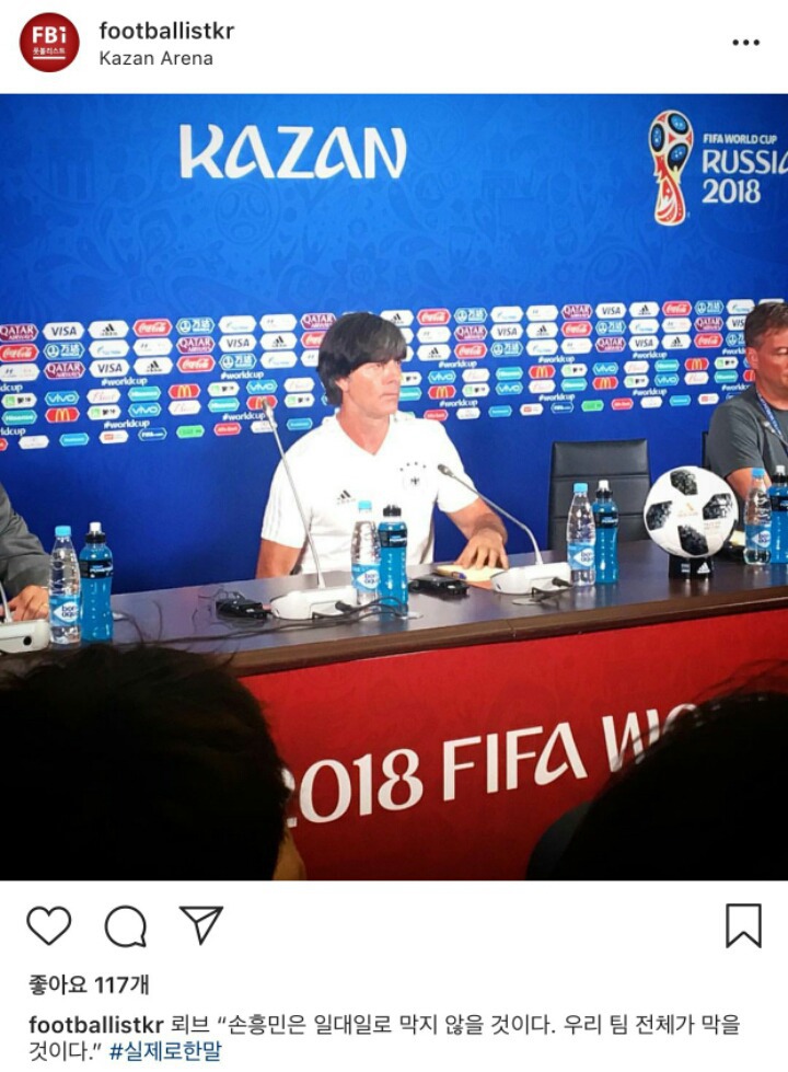 신태용감독의 트릭 밝혀짐 | 인스티즈