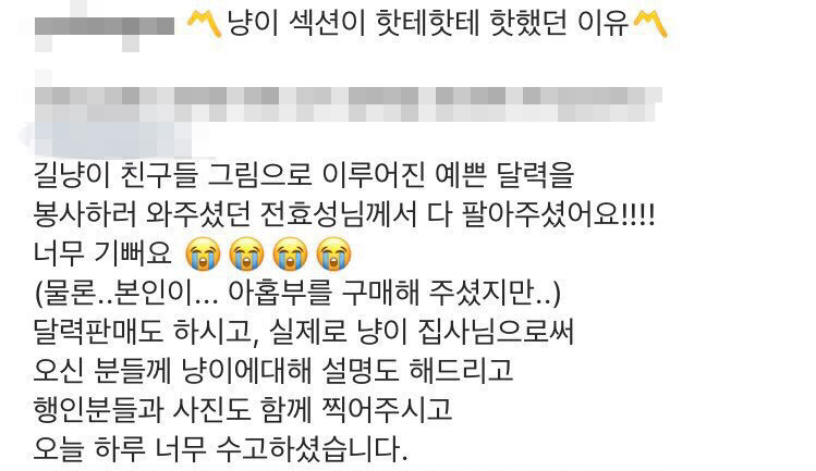 오늘자 고양이 생일파티 해준 전효성 ㅋㅋㅋㅋㅋㅋㅋㅋㅋ | 인스티즈