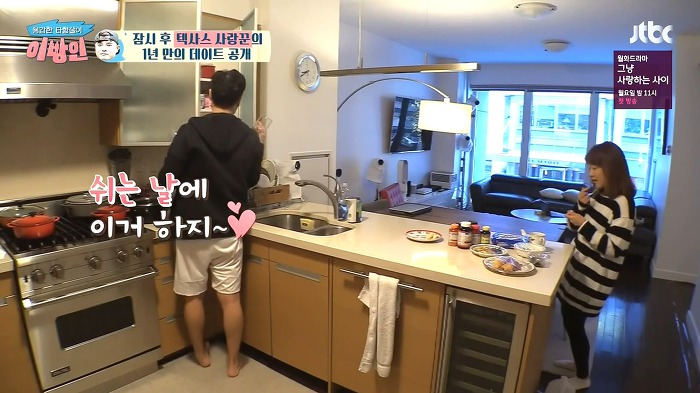 [이방인] 서민정 남편대왕 맛있게 해줄게 | 인스티즈