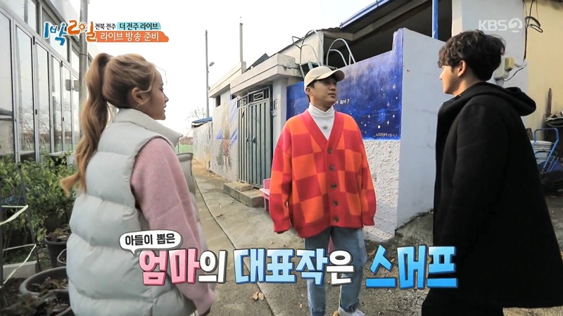 [1박2일] 벽화마을에서 엄마를 만난 차태현.jpg | 인스티즈