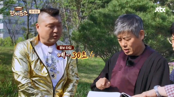 [한끼줍쇼] 동일이는 섭외하기 힘든데 어떻게 나왔어? | 인스티즈