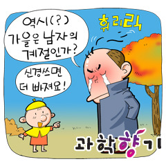 왜 가을이 남자의 계절인지 아시나요? | 인스티즈