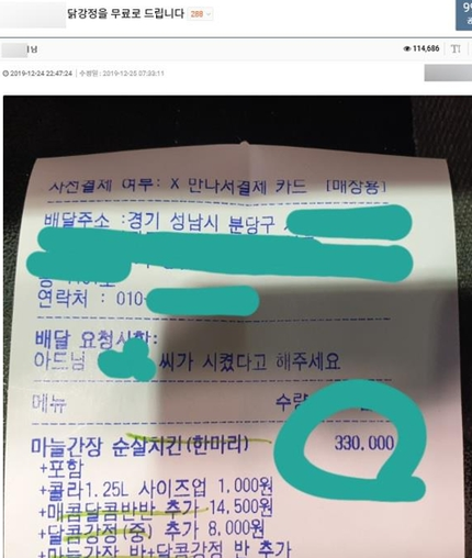 원닭강정 이미지