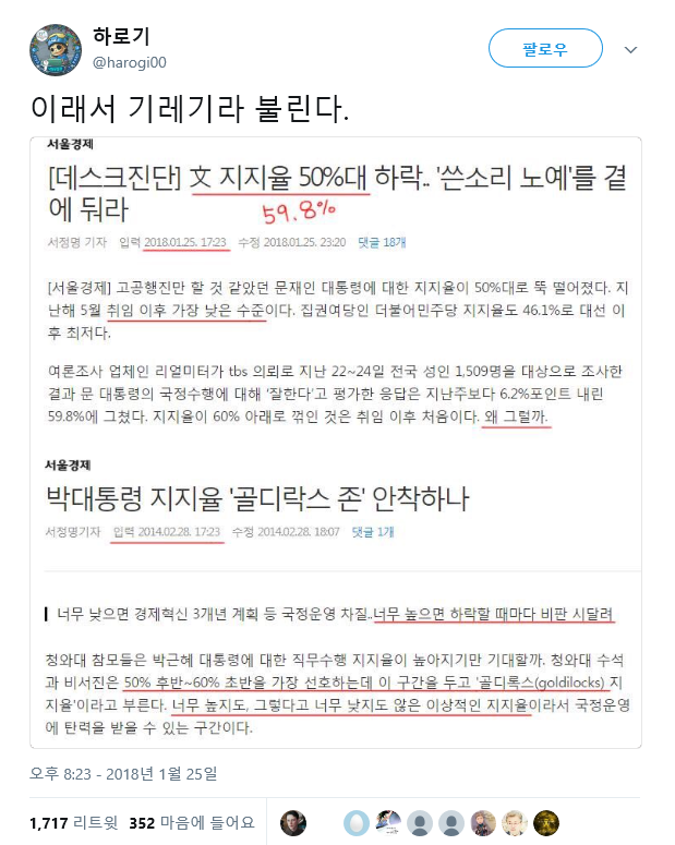  이래서 라 불린다 | 인스티즈