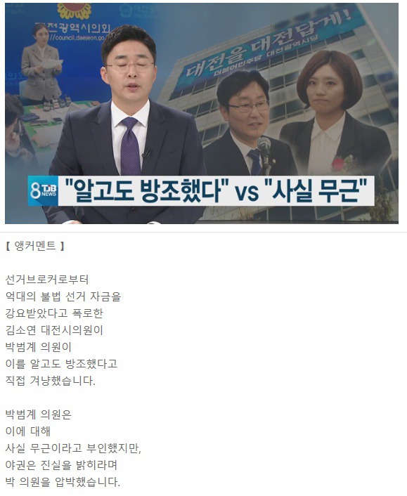 박범계 의원 정치인생 최대위기??? | 인스티즈