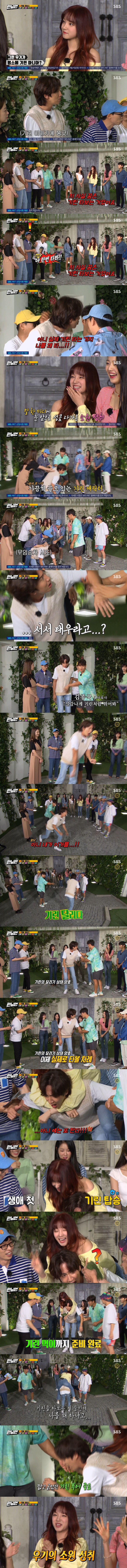 런닝맨 나온 게스트의 소원을 이루게 해준광수ㅠㅠ | 인스티즈