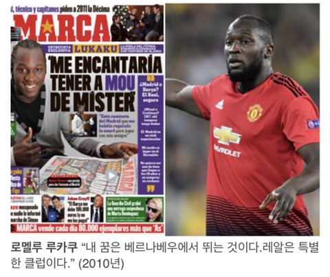 [마르카] 레알에서 뛰는 것을 꿈꿨던 선수들 | 인스티즈