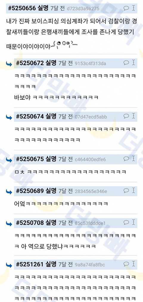 보이스피셔한테 2만원 사기친 여자.jpg | 인스티즈