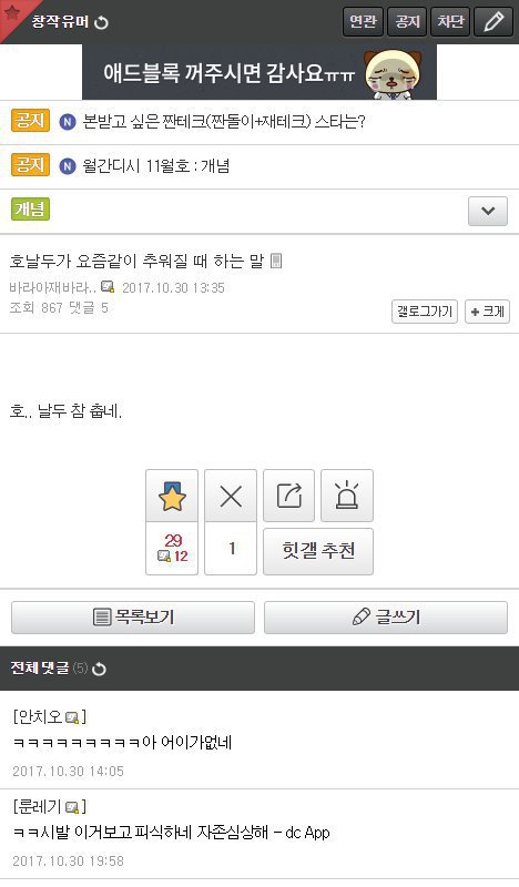 디씨 창작유머 갤러리 유머.jpg | 인스티즈