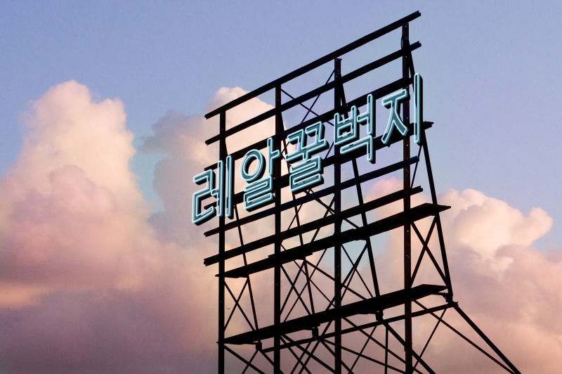 헬로비너스 나라 고화질.jpg | 인스티즈