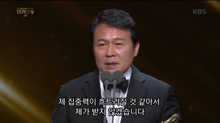 배우 천호진 대상 수상소감 | 인스티즈