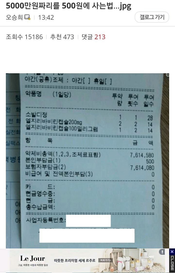 5000만원짜리를 500원에 사는법...jpg | 인스티즈