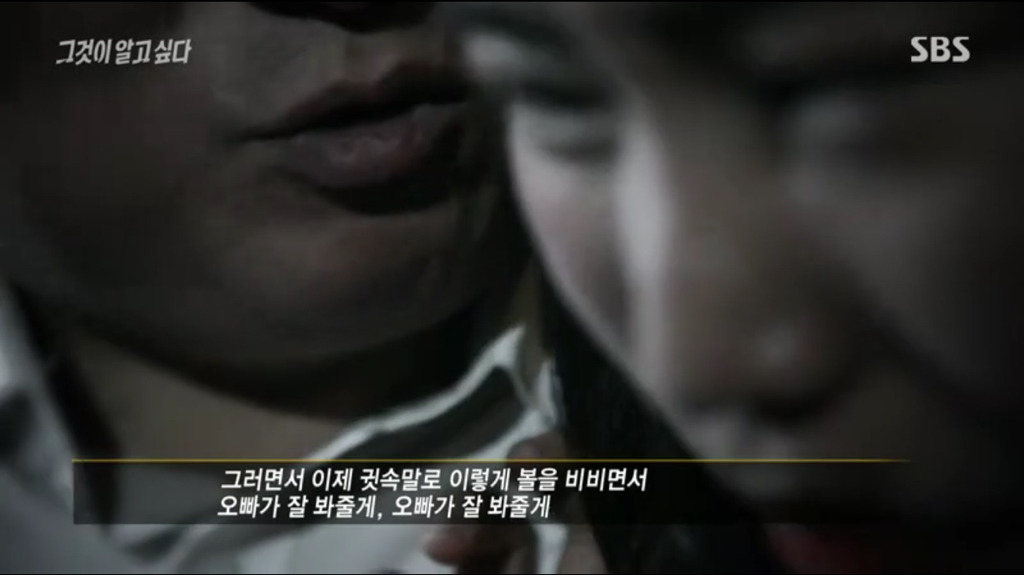 [그것이알고싶다] 사내 성추행 피해자가 오히려 따돌림 당하는 현실 jpg | 인스티즈