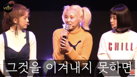 모모랜드 주이의 외모에 대한 마인드 | 인스티즈