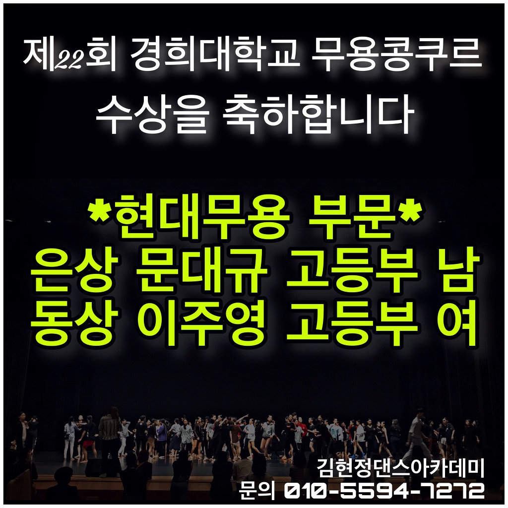 경희무용아카데미학원 이미지