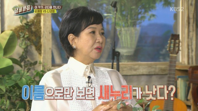 손혜원이 브랜드 네이밍 전문가로서 본 자유한국당 이름.jpg | 인스티즈