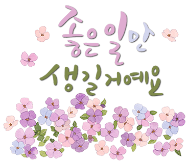 건강행복이야기 이미지