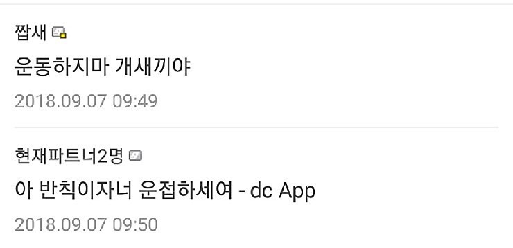 형들.. 나 헬스 8개월차인데 질문좀.. | 인스티즈