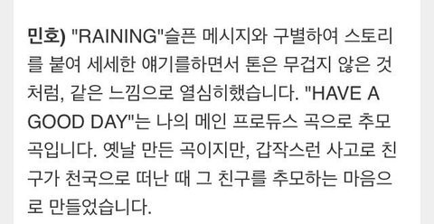 레이디스코드 고(故)고은비양을 추모하는 위너노래 만든 송민호 | 인스티즈