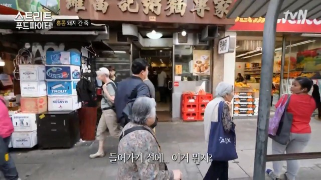 [스트리트푸드파이터] 별미라는 돼지 간 죽 | 인스티즈