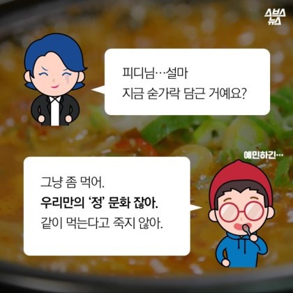 잘못알려진 우리나라의 식생활 문화.jpg | 인스티즈
