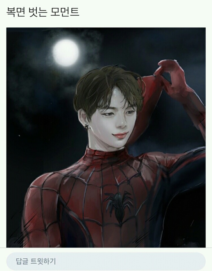 심각한 마블 프리소스화 | 인스티즈
