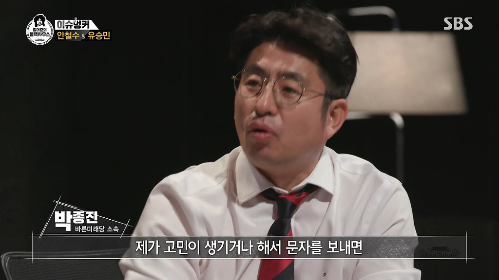 안읽씹하는 정치인 | 인스티즈