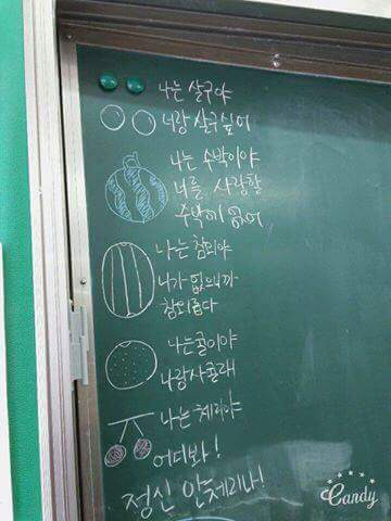 어느 고등학교의 칠판 | 인스티즈