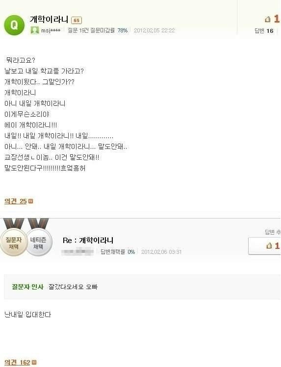 개학이 싫은 여고생 | 인스티즈