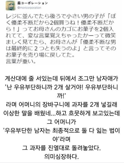 어머니의 단호한 교육 | 인스티즈