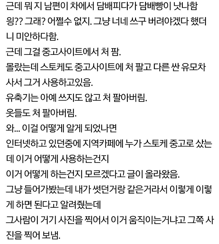 거지 퇴치하고싶어요 1 | 인스티즈