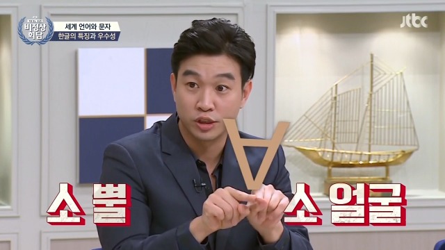[비정상회담] 조승연이 생각하는 한글의 가치 | 인스티즈