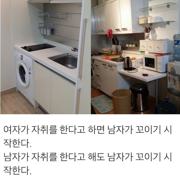 자취를 하면 남자가 꼬임 | 인스티즈