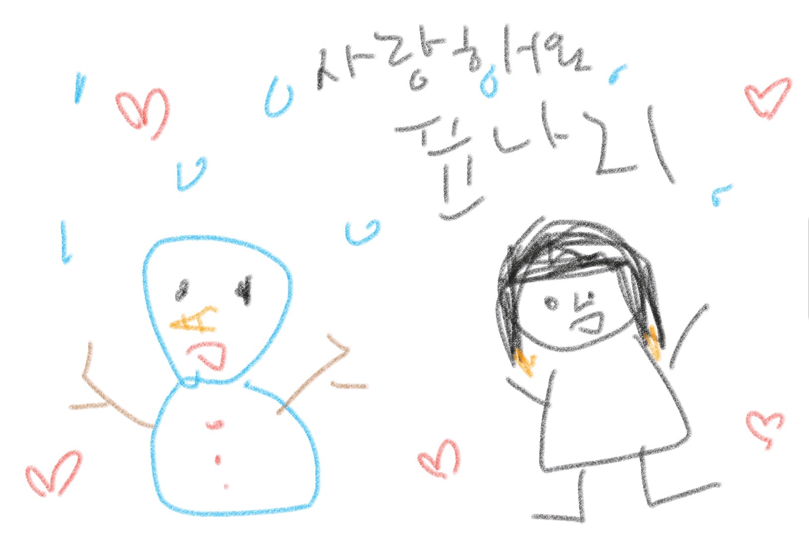 [질투의화신] 범이는 그림을 팔아서 이화신에게 얼마를 받았을까? | 인스티즈