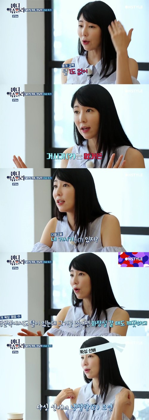 몸에 털이 없다는 사유리.jpg | 인스티즈