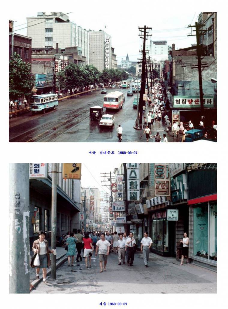 1968년 서울 풍경 | 인스티즈