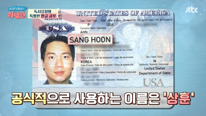 [이방인] 서민정 부부가 딸에게 한국어를 열심히 가르치는 이유.jpg | 인스티즈
