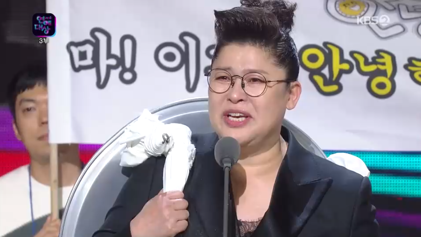  2018 KBS 연예대상 이영자 | 인스티즈