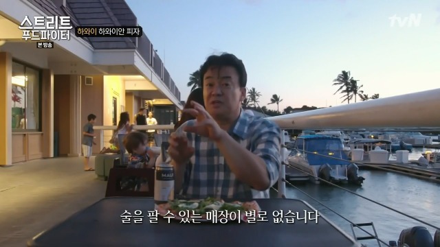 [스트리트푸드파이터] 하와이 하와이안 피자 | 인스티즈