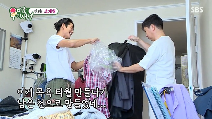 [미운우리새끼] 임원희 뼈 부러지는 배정남의 패션 지적.jpg | 인스티즈