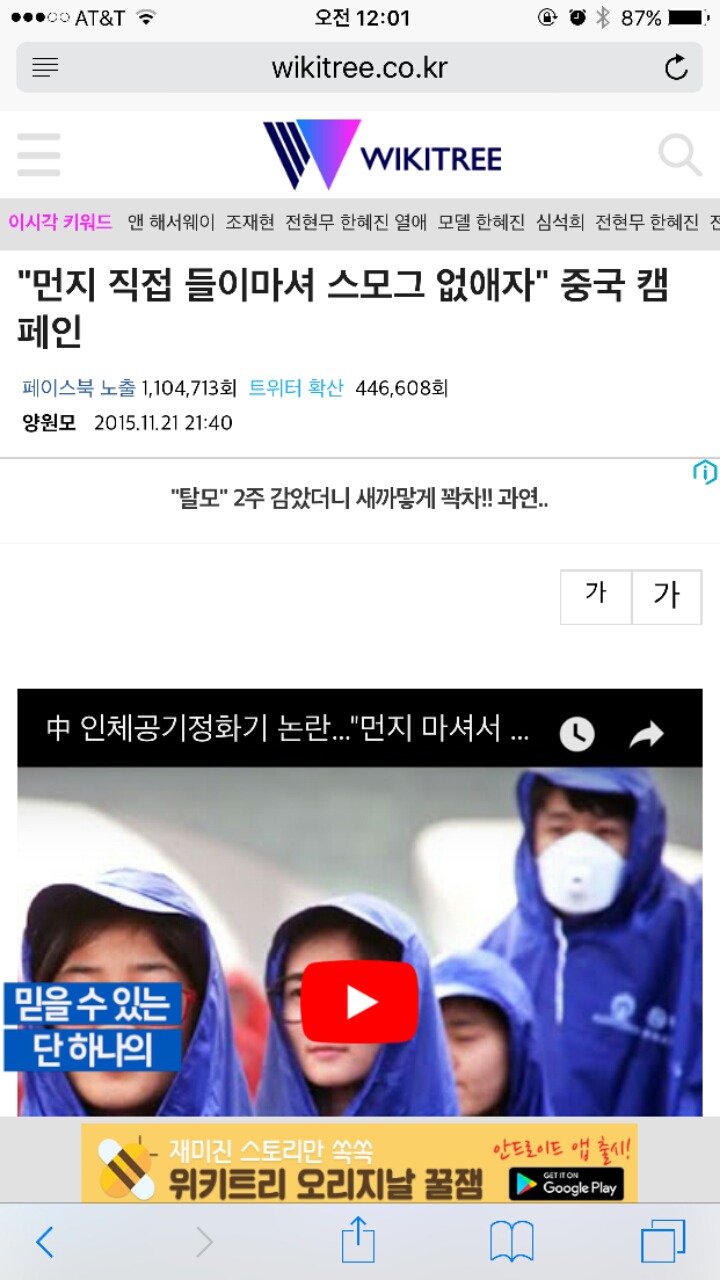 중국이 미세먼지 신경 안쓰는 이유 | 인스티즈