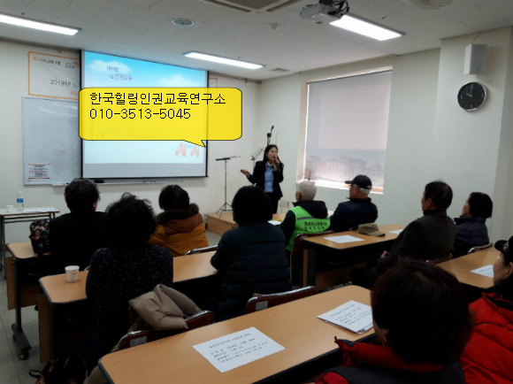 한국힐링인권교육연구소 이미지